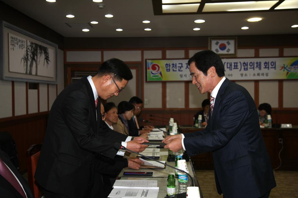 합천군 지역사회복지협의체 회의 개최 