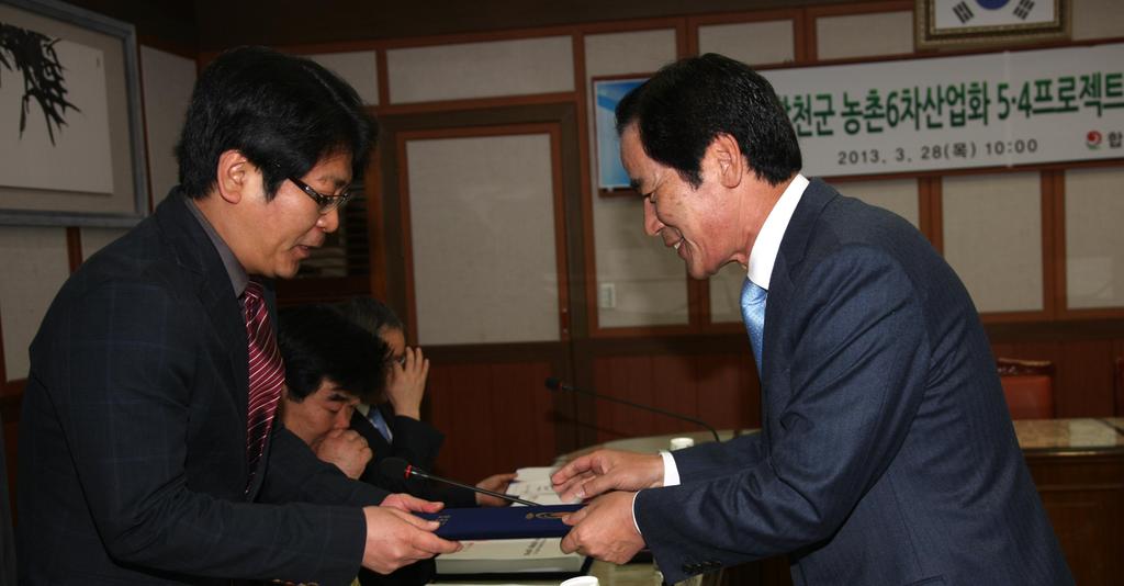  2013년 농촌6차산업화 5·4프로젝트 사업 