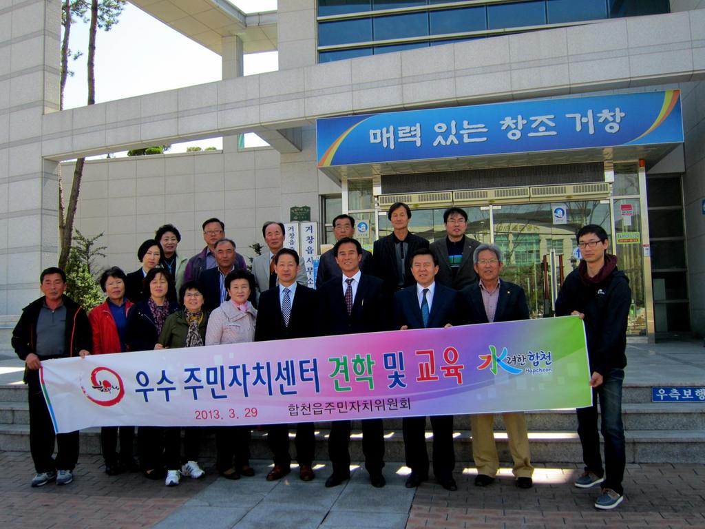 주민자치위원 교육