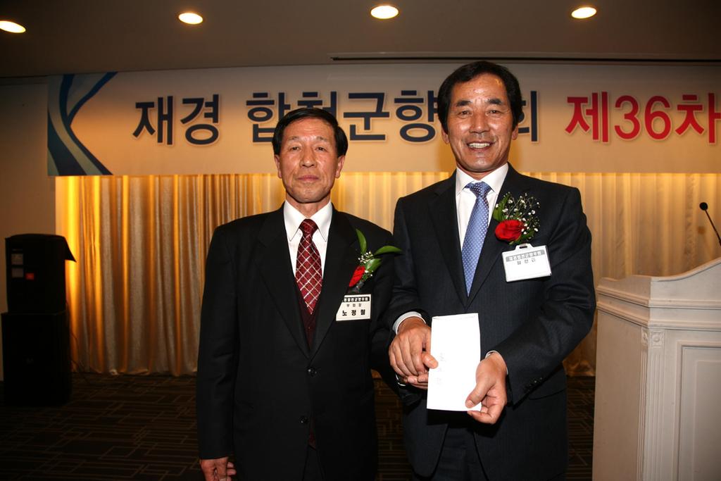 노정철 신임회장교육발전기금 1천만원 기탁