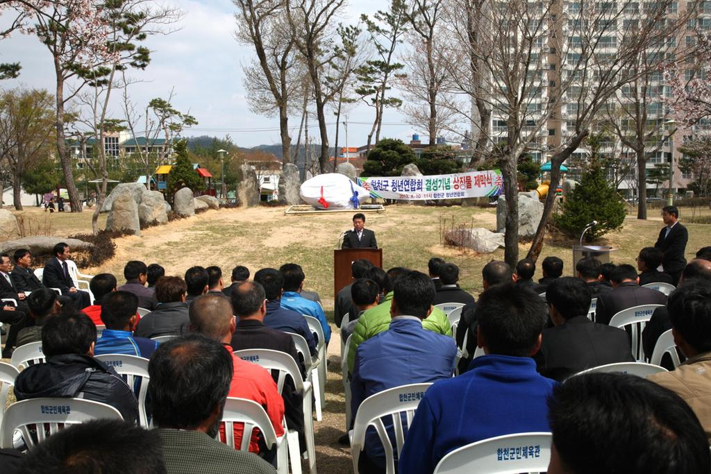 합천군 청년연합회 상징물 제막식 개최