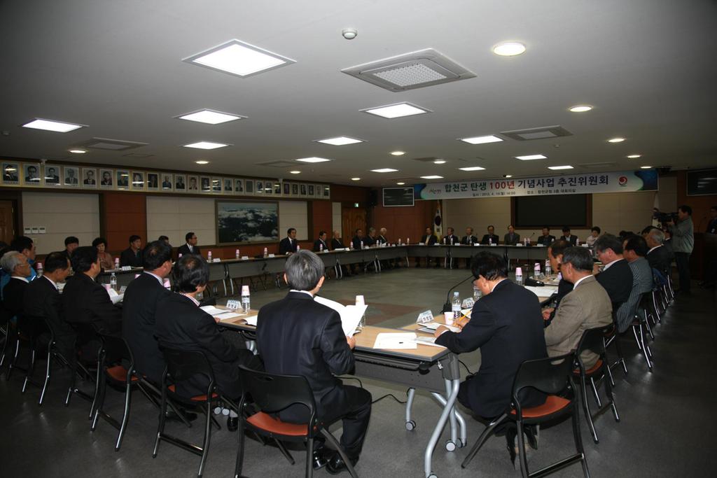 합천군 탄생 100년 기념사업 추진위원회 출범