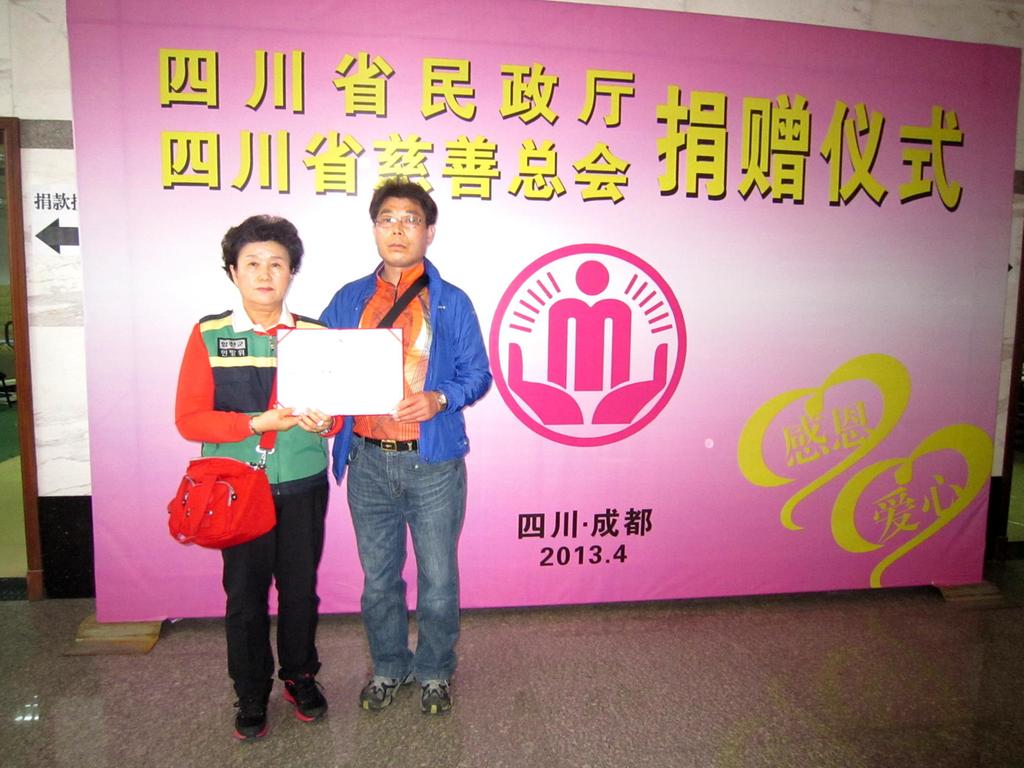 합천군 주부민방위기동대 중국 사천성 지진피해지역 체험연수