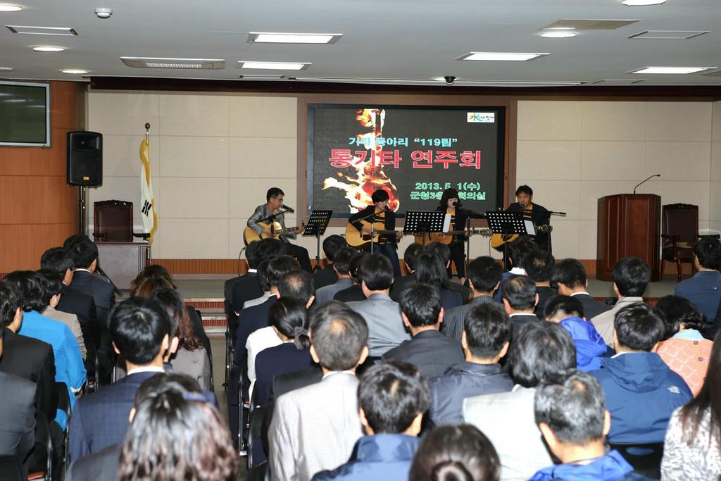 통기타 선율과 함께하는 직원 정례조회 개최