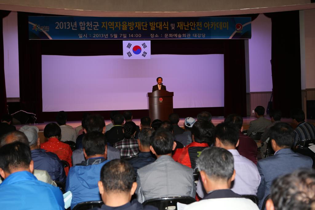 재난안전아카데미 및 구제역 방역 현장훈련 실시