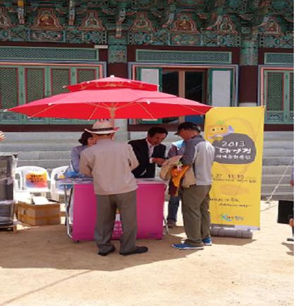 합천군 대장경세계문화축전 대대적 홍보 나서