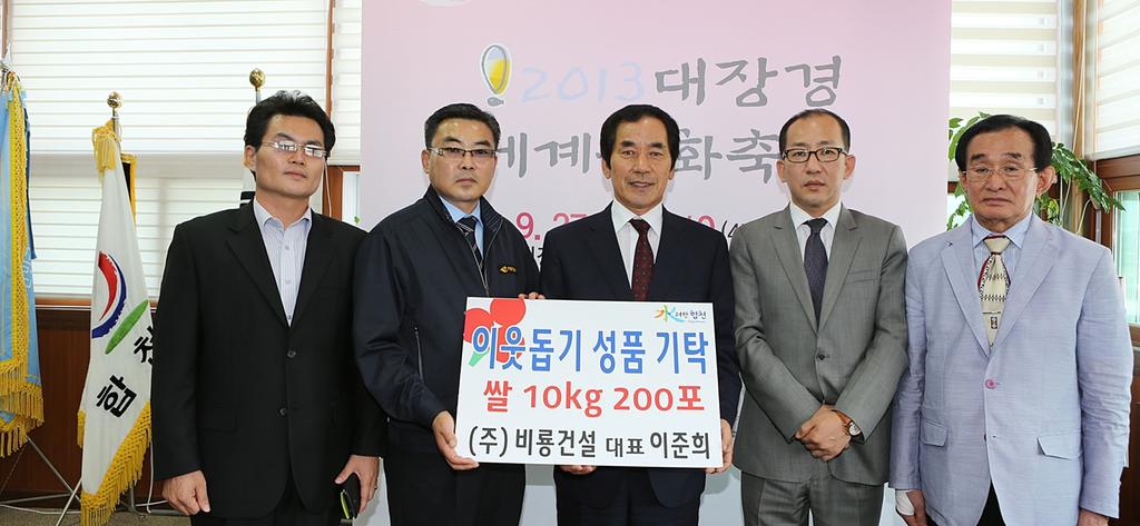 (주)비룡건설 이웃돕기 성품 전달