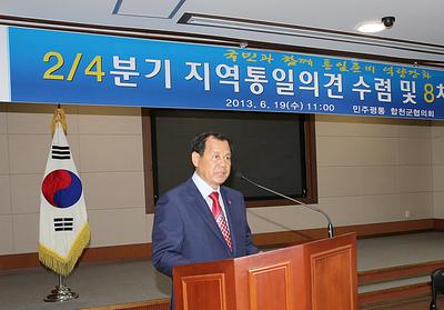 민주평통 제15기 8차 정기회의 개최