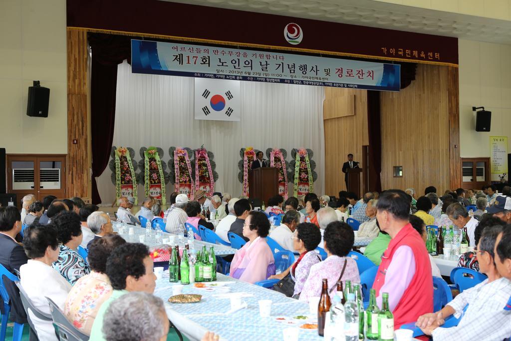 합천군 가야면 노인의 날 기념 경로잔치 성대히 열려