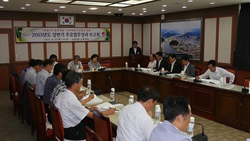 합천군, 상반기 주요업무성과 보고회 가져