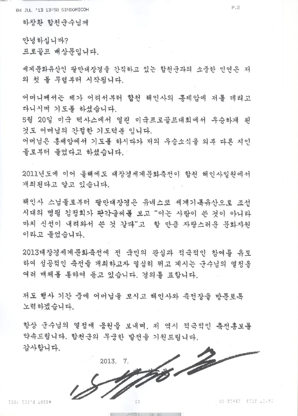 프로골퍼 배상문 