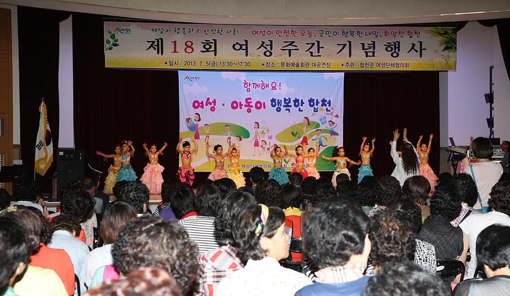 제18회 여성주간기념행사 성대히 열려 