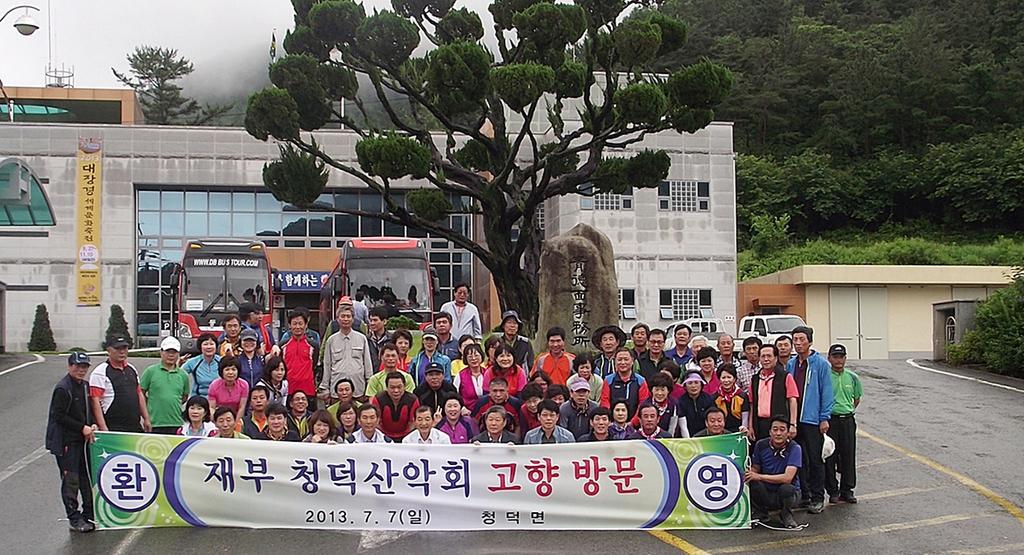 재부 청덕산악회 고향방문 및 해인사 소리길 산행