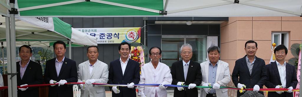 가야면 분회경로당 준공식