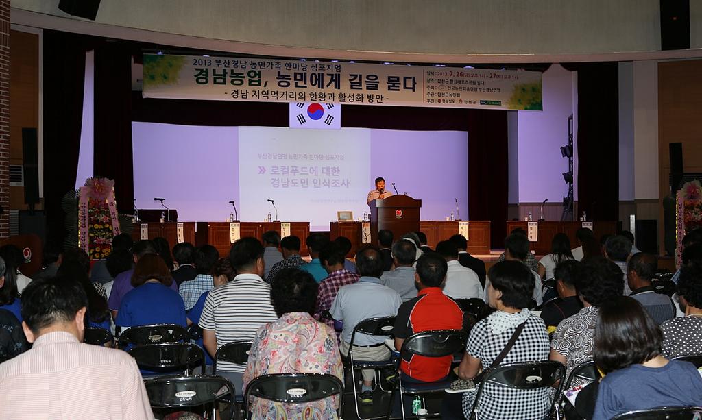 경남농업, 농민은 하나다!