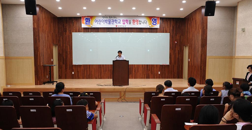 제10기 엄마와 함께하는 어린이 박물관학교 개강