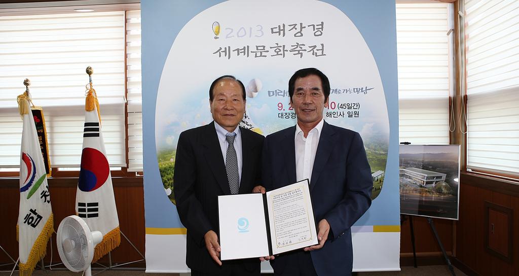 합천영상테마파크 청소년체험프로그램 활성화를 위한 업무협약 체결