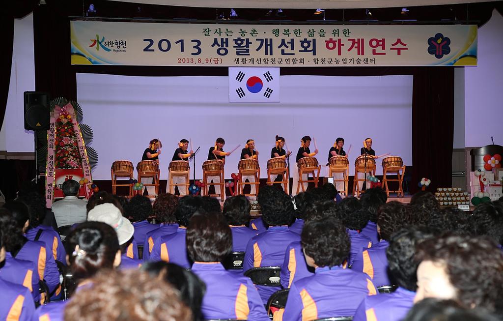 생활개선합천군연합회 하계연수 실시