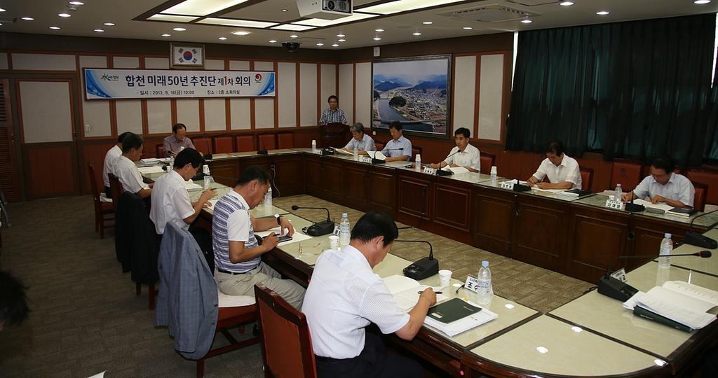 합천군‘합천 미래 50년 추진단’첫 회의 가져
