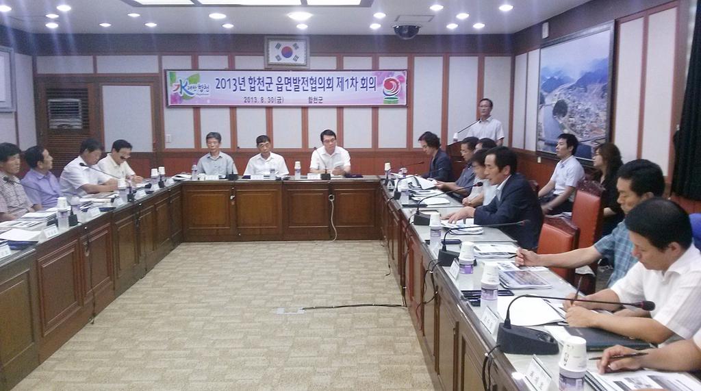 합천군, 읍면소재지종합정비사업 박차