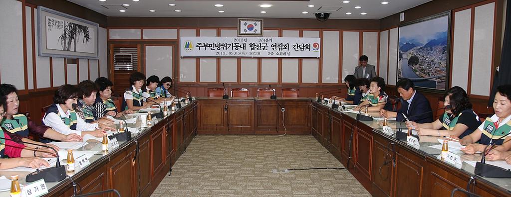주부민방위기동대 합천군연합회 3분기 간담회 개최
