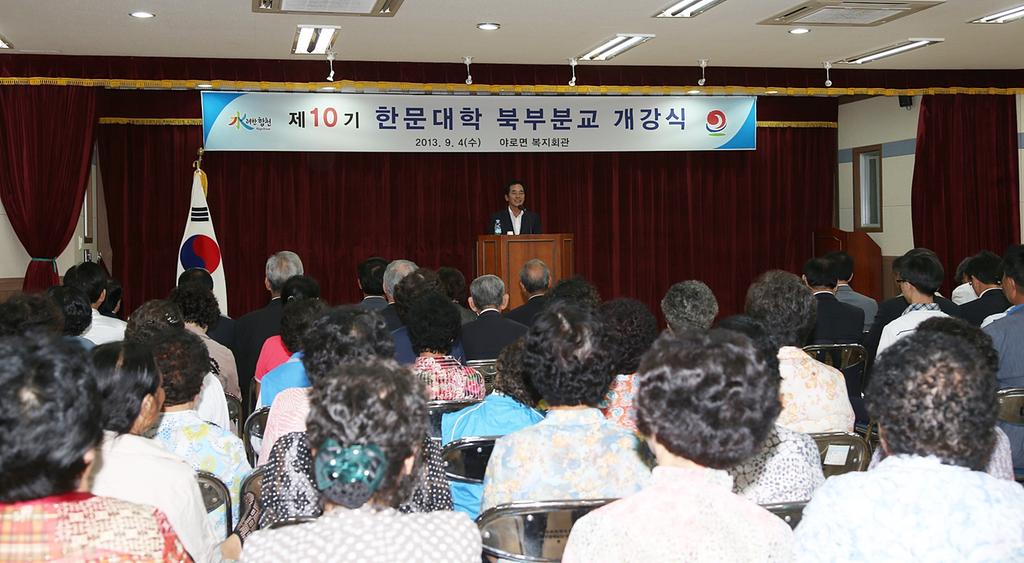합천군 부설 한문대학 제10기 개강식 개최