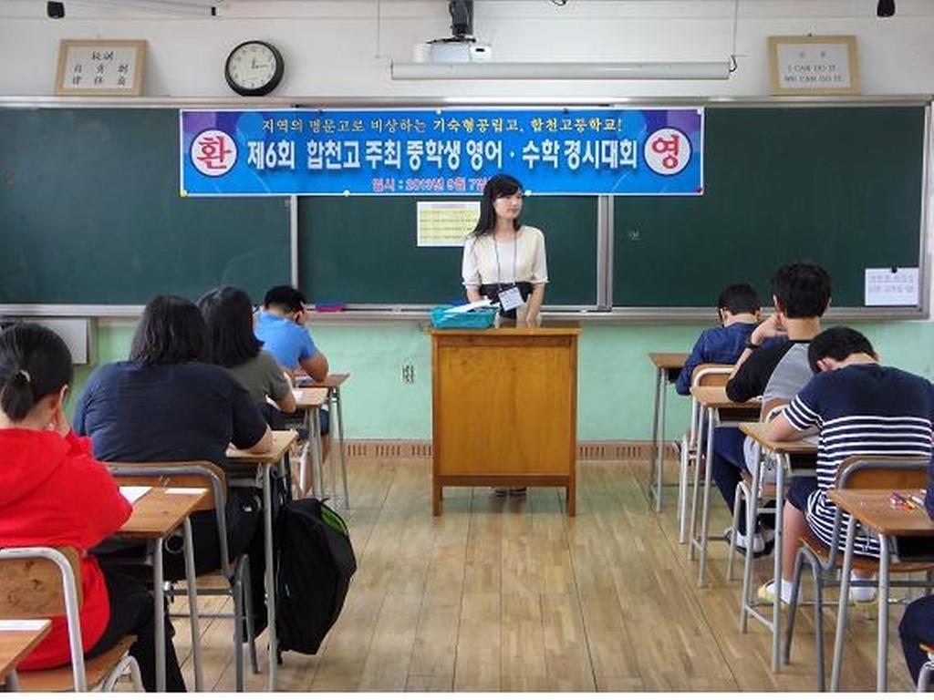 합천고, 합천군내 중학생 대상 영어ㆍ수학 경시대회 개최
