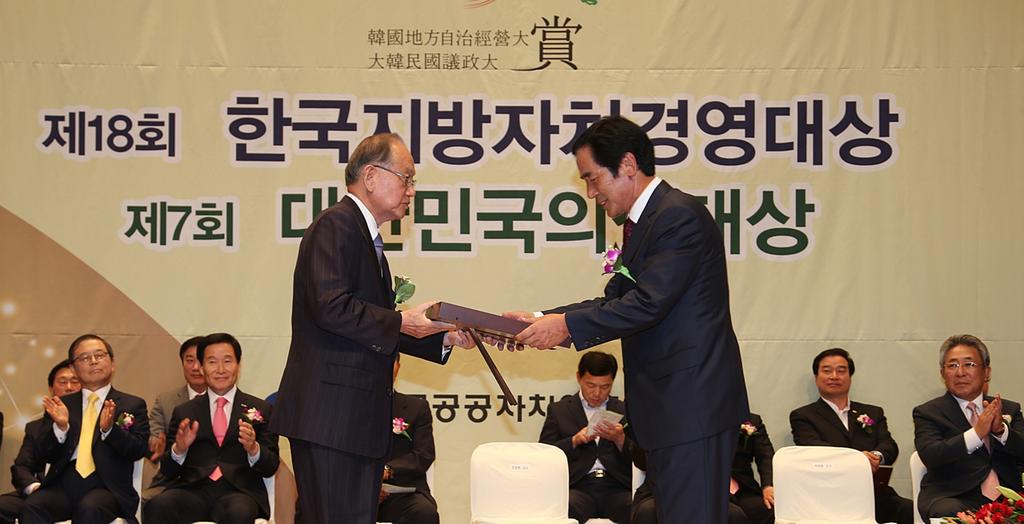 합천군, 2013년도 제18회 한국지방자치경영대상 “종합대상” 수상