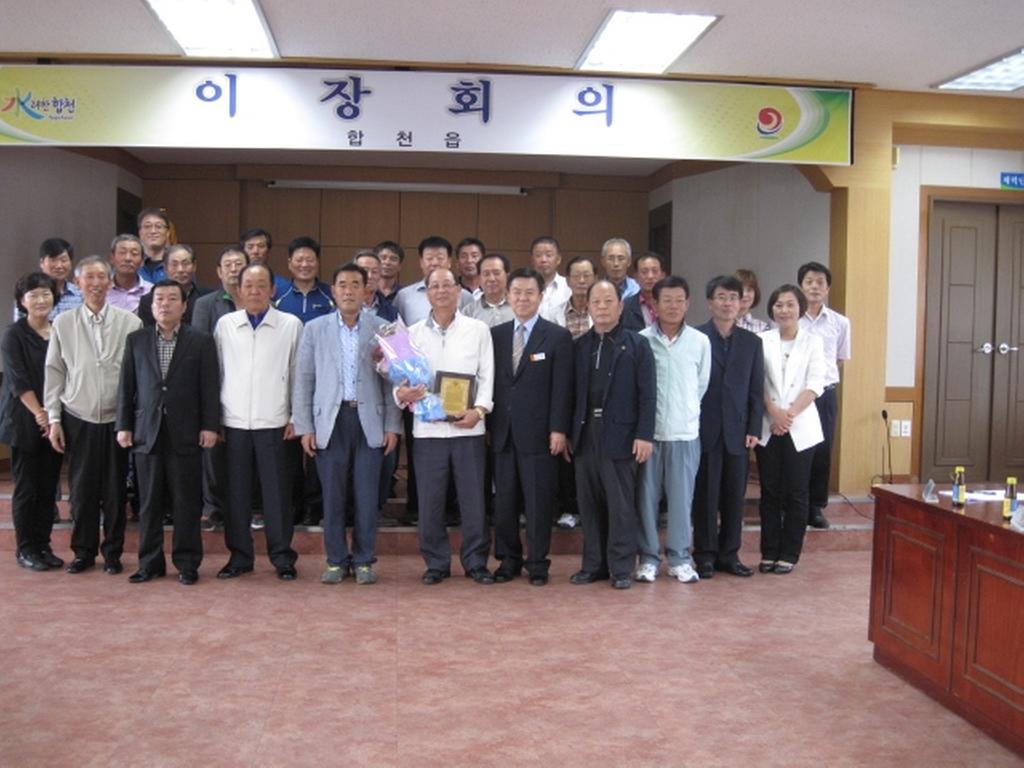 합천읍 이옥봉 주무관, 이장단 공로패 수여   
