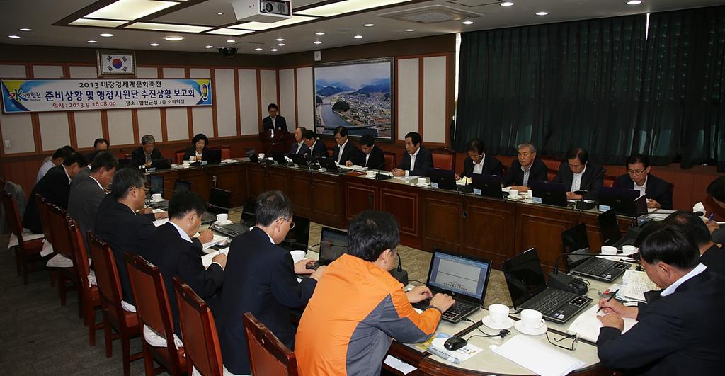 대장경세계문화축전 준비상황 보고회 개최 