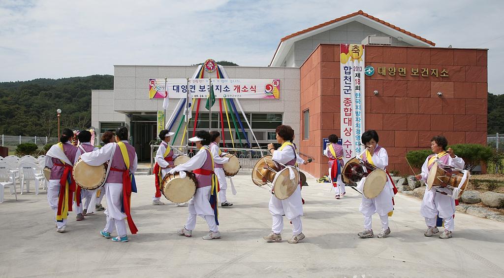 합천군 대양면 보건지소 개소식      