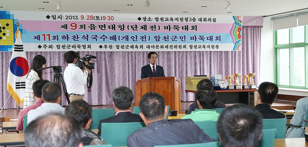 제11회 하찬석 국수배 바둑대회