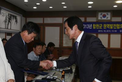 2013년 제2차 합천군 권역발전협의회 개최