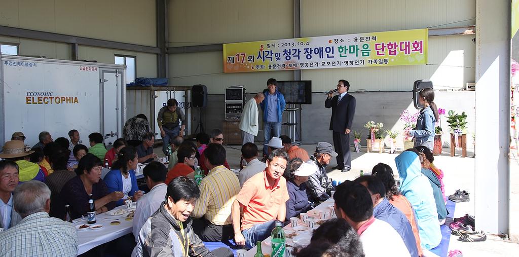 합천군 시·청각 장애인 한마음 단합대회 개최