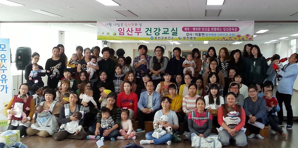 엄마와 아기가 해피한 임산부 건강교실 운영 -
