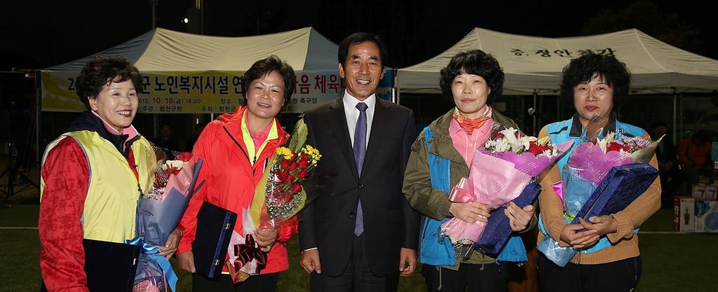 합천군 노인복지시설연합회 한마음대회 개최