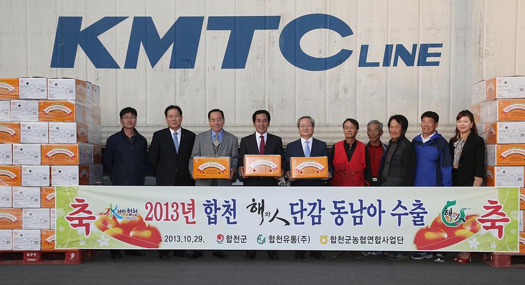 합천유통(주)“해와 人”단감, 동남아시아 첫 수출