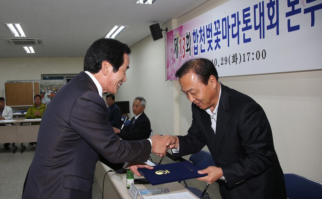 제13회 합천벚꽃마라톤대회 본부구성 
