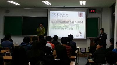 2013년 합천군 종합교육회관 고3 종강식 열려