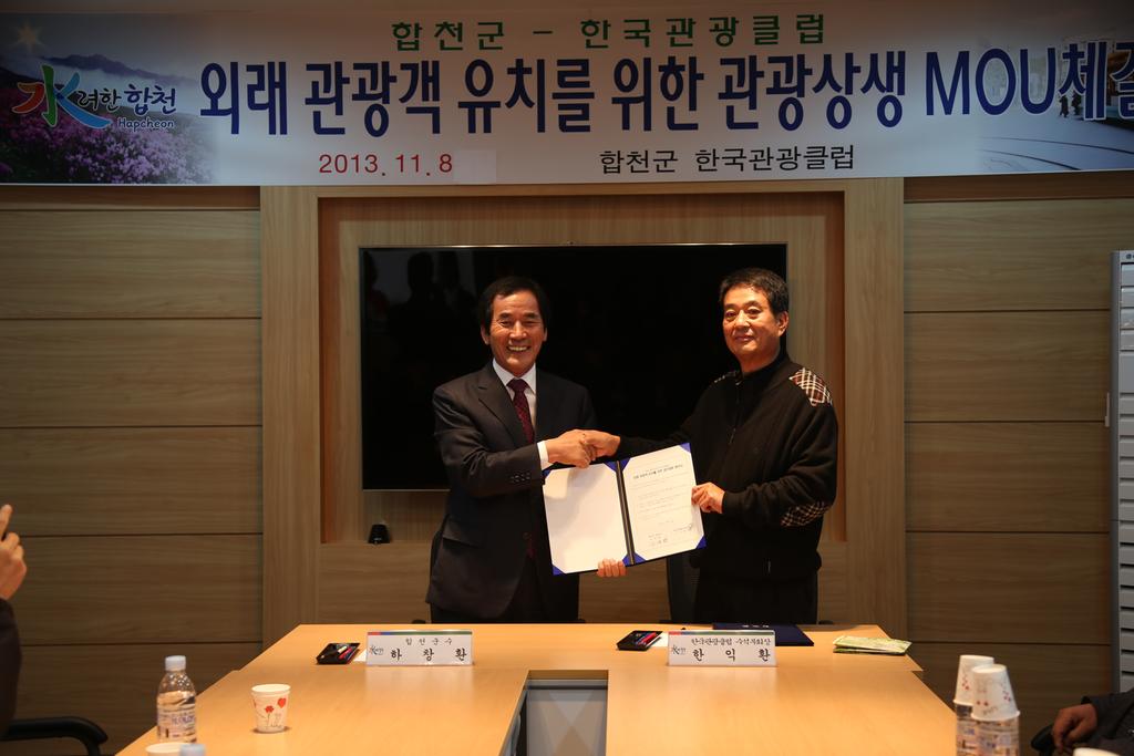2014년 외래관광객이 합천으로 몰려온다.
