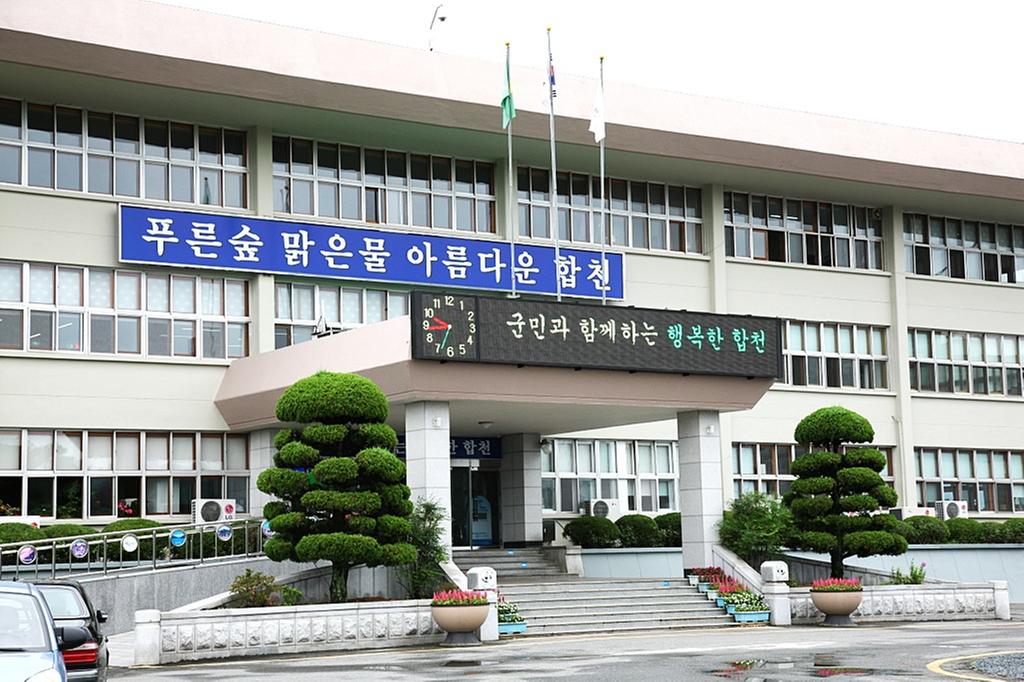 합천군 새올행정시스템 이용활성화 우수기관 선정