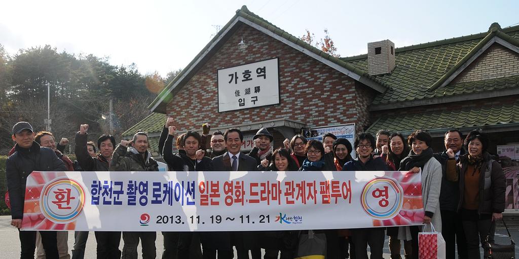 합천, 일본 영화 · 드라마 유치에 팔걷어 