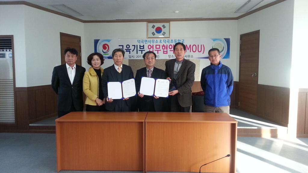 덕곡초등학교~덕곡면사무소 교류 협정서 체결
