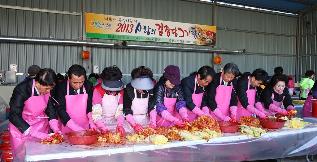 사랑나눔 김장담그기