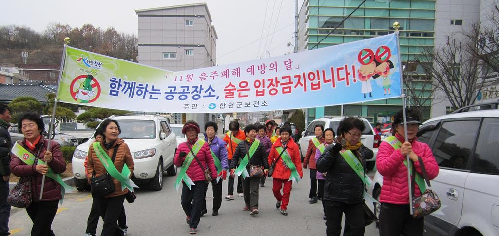함께하는 공공장소, 술은 입장금지입니다”