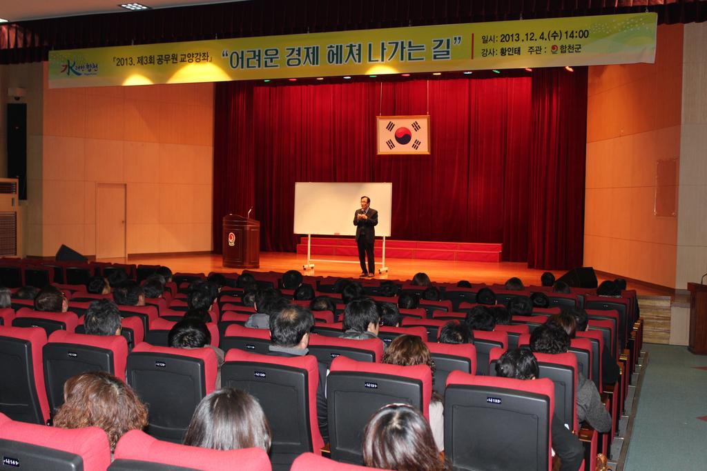  합천군은 12월 4일 오후 2시부터 종합사회복지관에서 황인태 국제평화연구소장을 모시고, 군민과 공무원 300여명이 함께하는 교양강좌를 개최하였다.