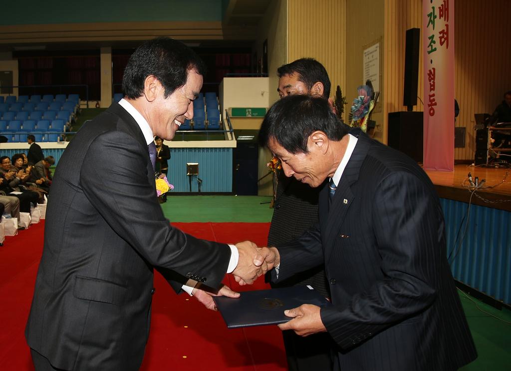  2013 합천군새마을지도자 대회 개최