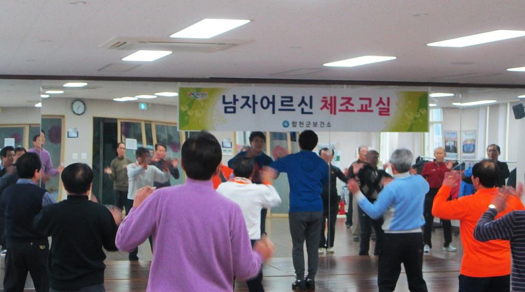합천군 남자 어르신 건강체조 교실, 큰 호응 속 출발 
