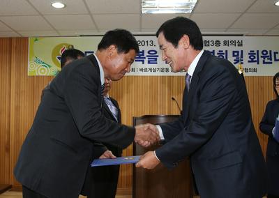 바르게살기운동합천군협의회, 2013 회원대회 개최