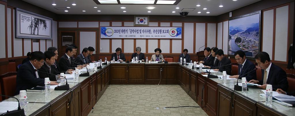 합천군, 공약사업 및 지시사항 보고회 개최